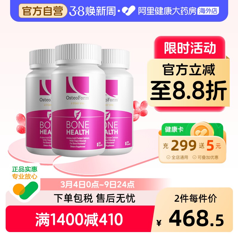 OST氨心钙中老年青少年儿童女性补钙乐力氨基酸螯合钙乳钙120粒*3