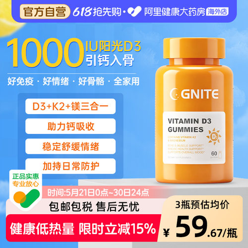 gnite维生素d3k2镁三合一软糖vd3