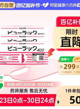 皇汉堂日版小粉丸400粒日本便秘正品进口原装官方痔疮口臭胃胀气