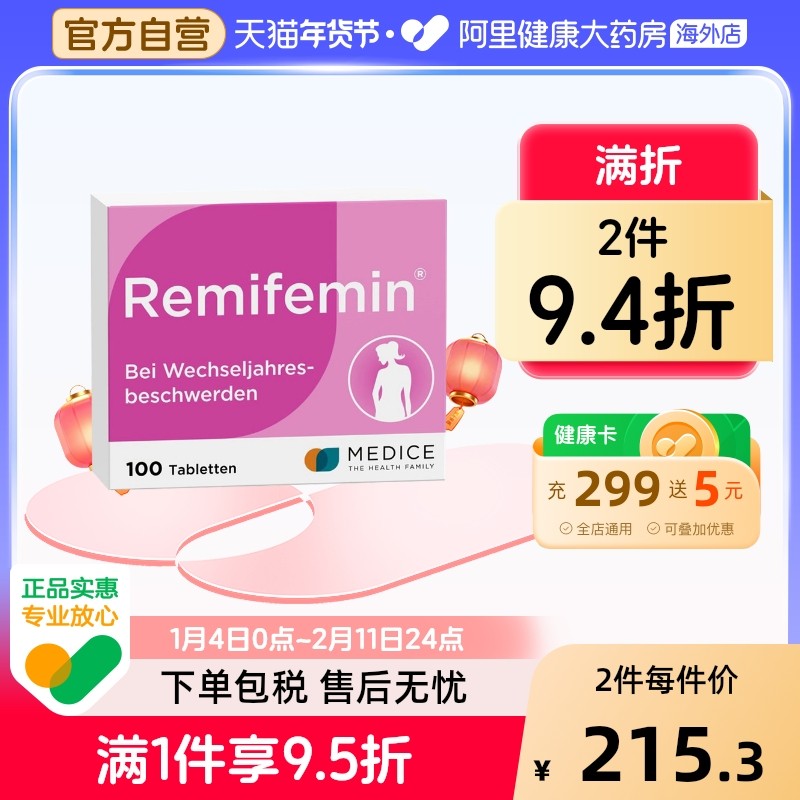 德国进口莉芙敏片黑升麻提取物缓解女性更年期潮热失眠盗汗多梦