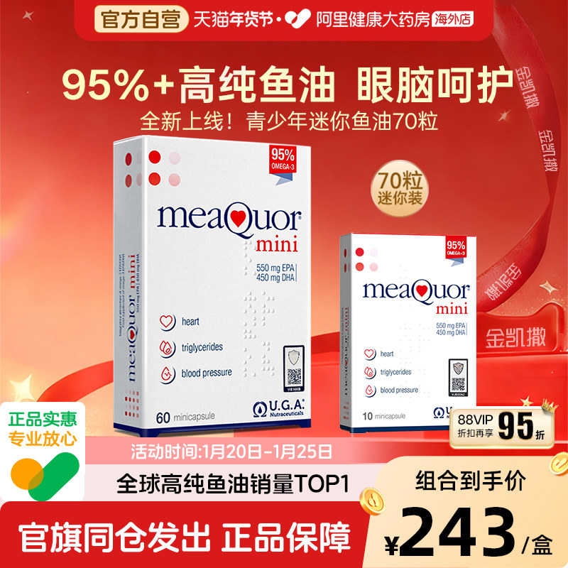 金凯撒深海鱼油omega3高纯浓度95%DHA情绪眼脑青少年成人迷你70粒,保健食品/膳食营养补充食品,鱼油/深海鱼油,淘宝优惠券,粉丝福利购,淘宝优惠卷