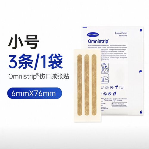 Omnistrip伤口减张贴6*76mm3条