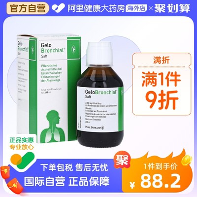 德国GeloMyrtol吉诺通儿童版液体桃金娘口服液清肺舒缓呼吸200ml