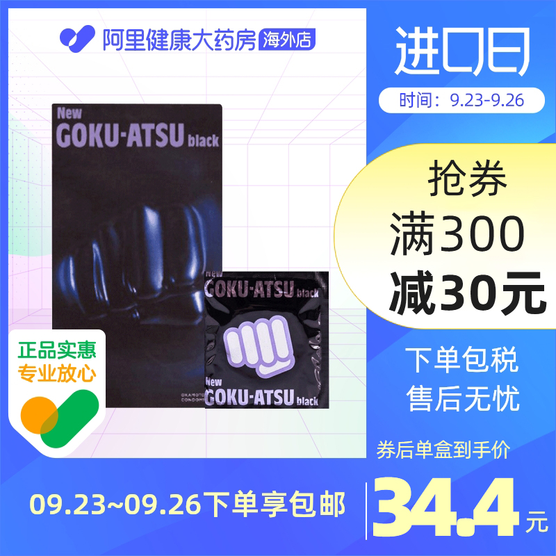 阿里健康自营 品质保障