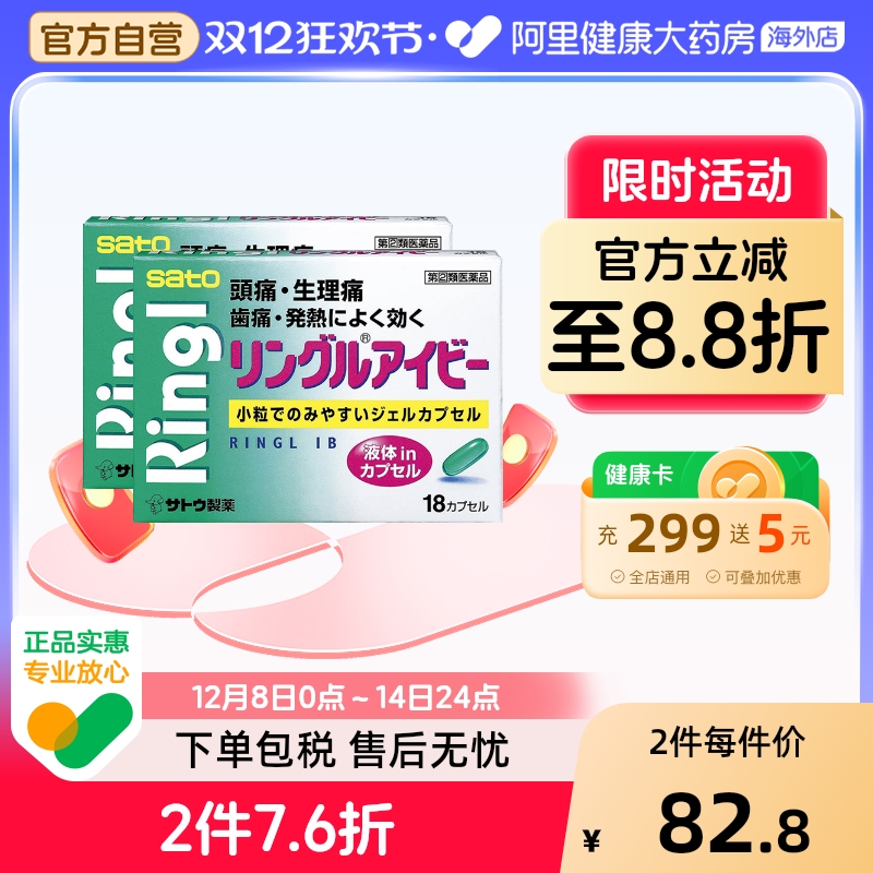 生理痛、腰痛、头痛、牙痛、咽喉痛、关节痛