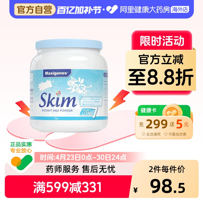 澳洲进口美可卓蓝妹子脱脂中年老人孕妇牛奶粉低脂高钙蓝胖子1kg