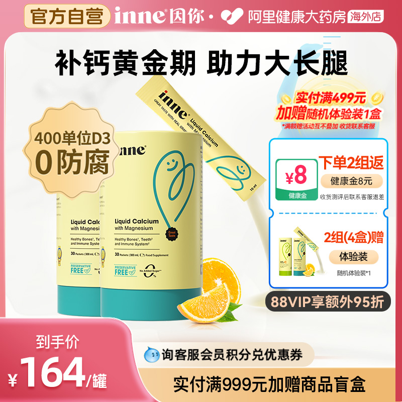 inne0防腐小金条钙镁锌儿童补钙
