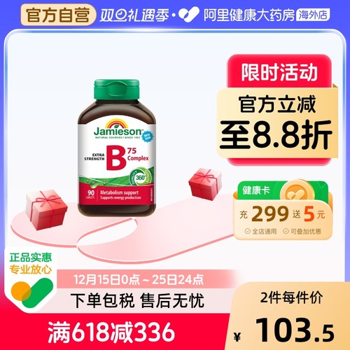 健美生维生素B复合肌醇熬夜常备