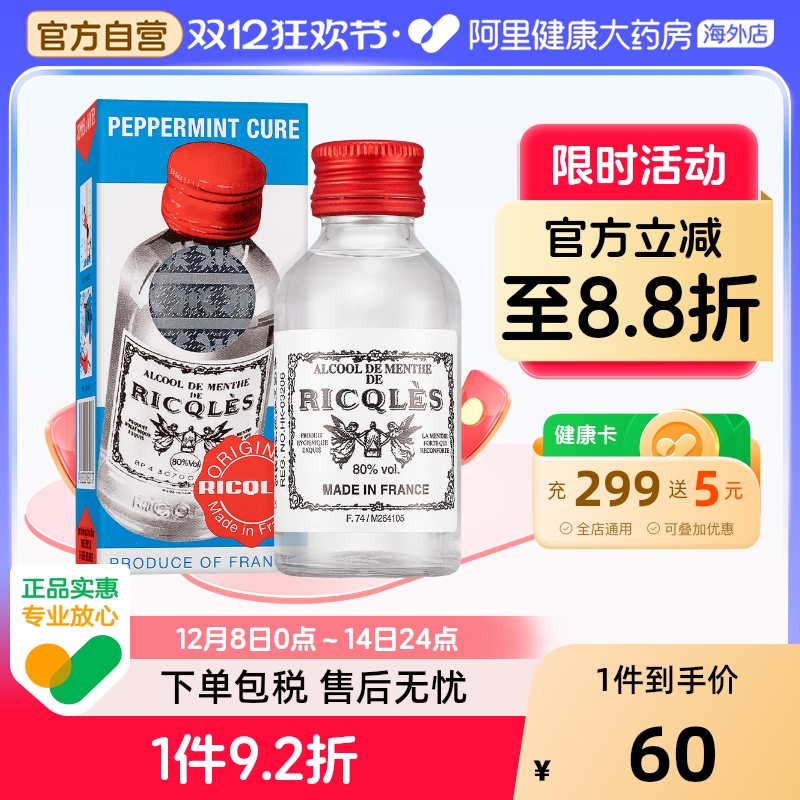 清凉止痒 舒缓肠胃 提神醒脑