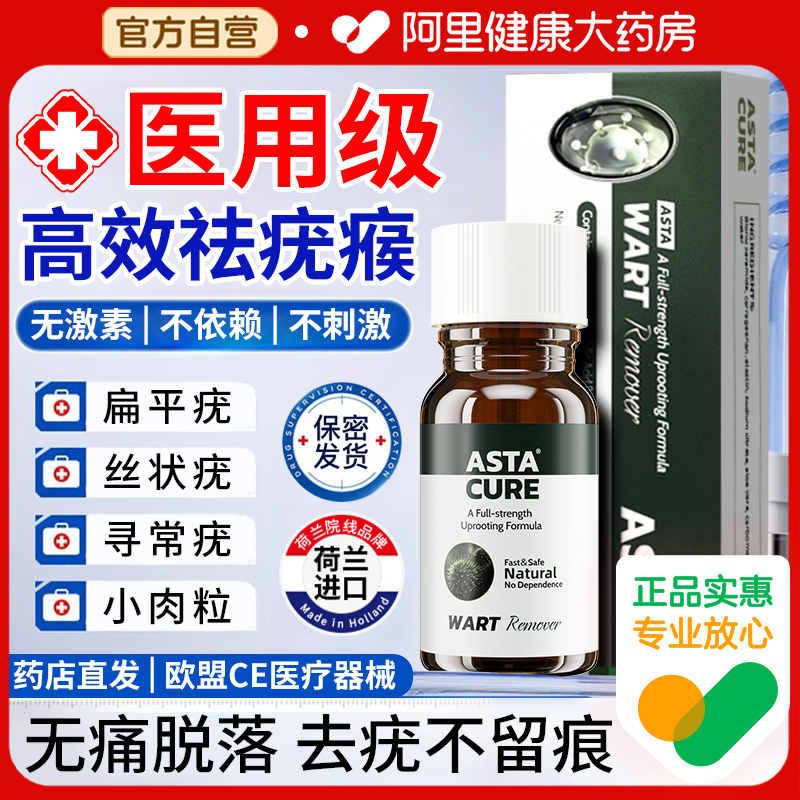 去疣瘊小肉粒扁平疣去除膏一抹灵去疣药软膏丝状疣鸡眼贴去根除根