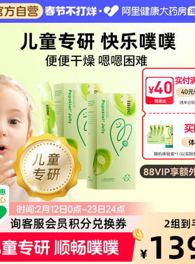 inne因你噗噗宝婴幼儿益生菌后生元儿童顺排调肠胃助消化*2