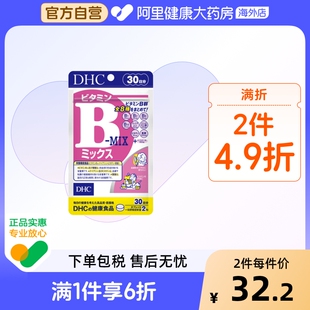 DHC维生素B族片熬夜党缓解疲劳改善皮肤肤质控油30日量60粒