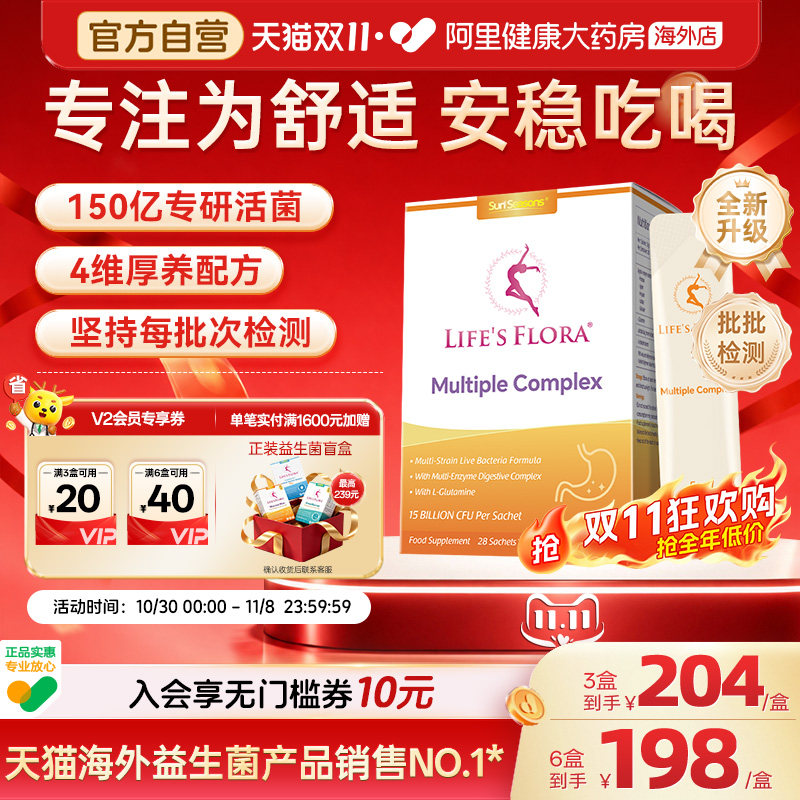 舒伯特金护卫益生菌养胃粉养护胃黏膜罗伊氏乳杆菌成人进口消化酶