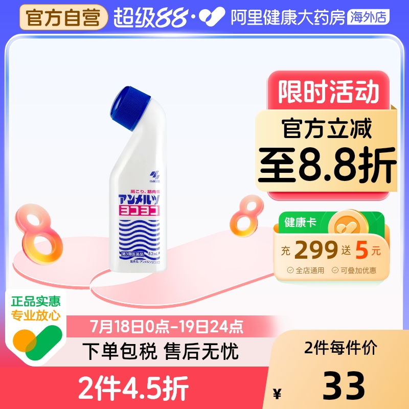消炎镇痛