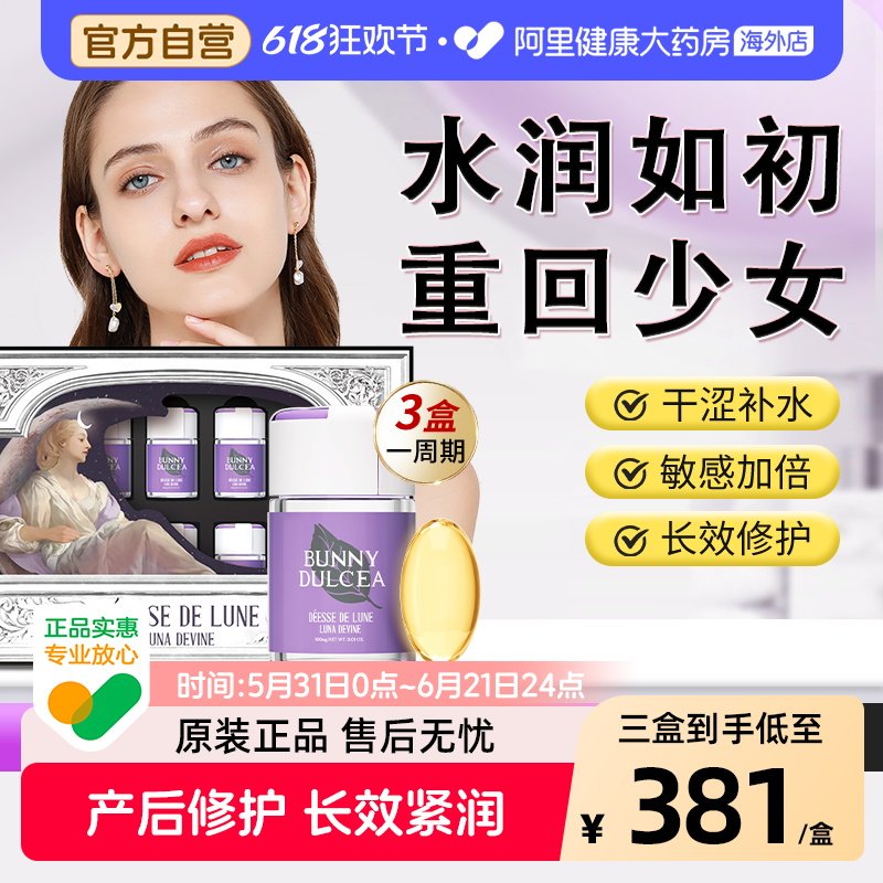 柏黎杜夏女性凝胶阴道干涩补水私密处紧致水润收缩护理保养清宫丸