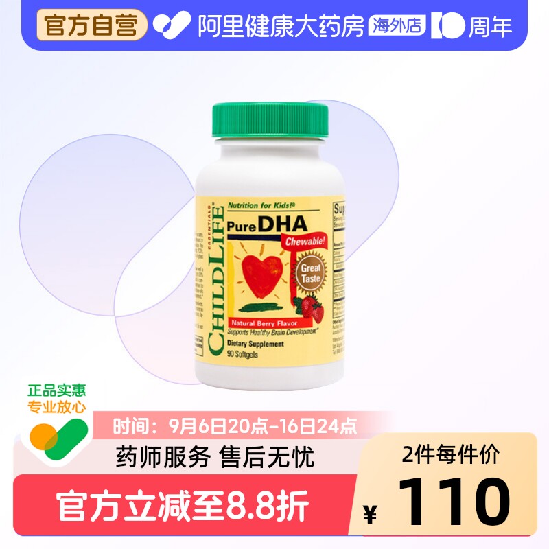 ChildLife童年时光小金珠DHA婴幼儿宝宝专用儿童鱼油dha草莓味