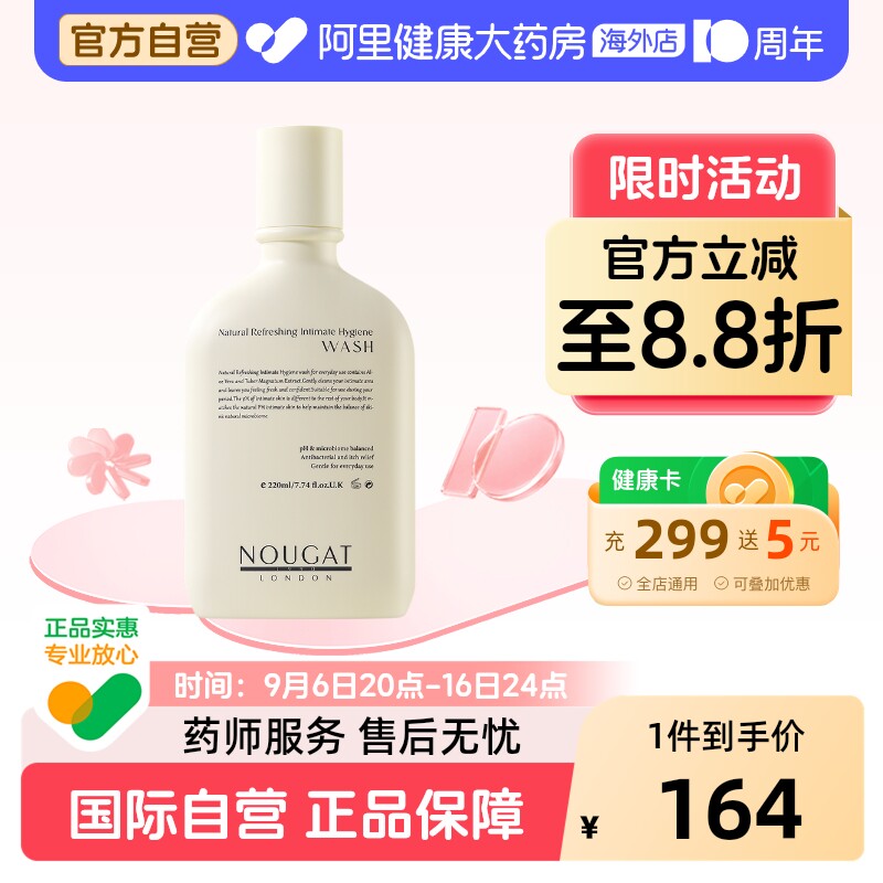 进口女性私处洗护精华液外阴抑菌止痒清洁剂去日常异味私密护理液