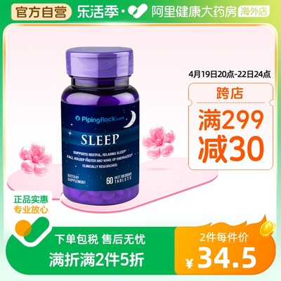 美国朴诺褪黑素5mg含量进口正品