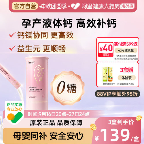 inne女性钙孕妇钙柠檬酸钙d3