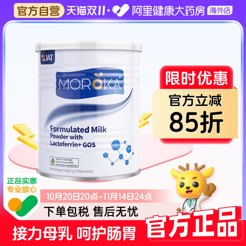 澳洲进口乳铁蛋白富含GOS益生元
