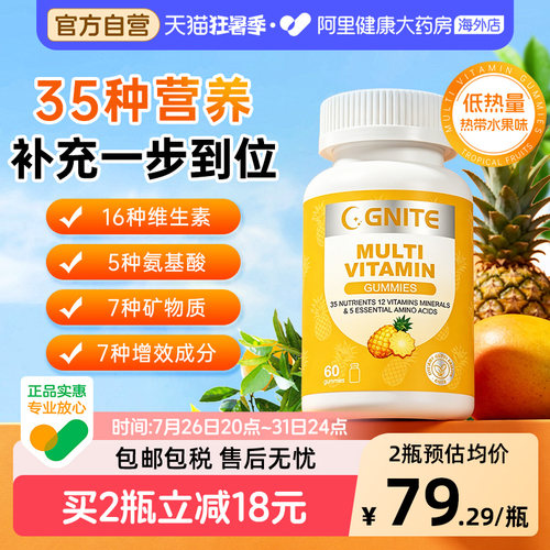 gnite维生素d3k2镁三合一软糖vd3