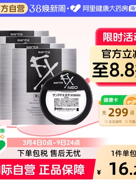 日本参天FX银装眼药水滴眼液缓解视疲劳消炎干涩视力模糊12ml*4