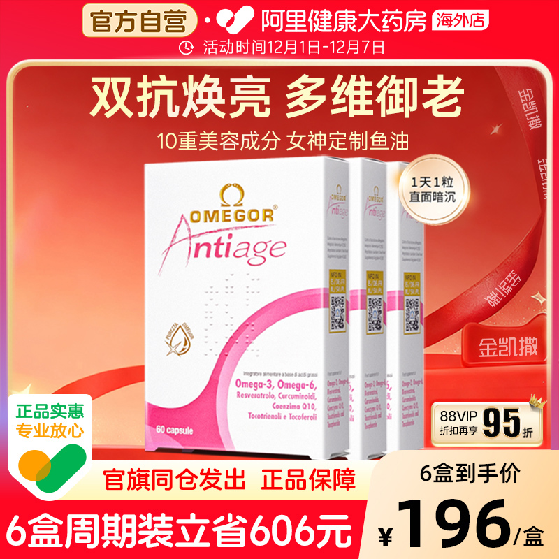 金凯撒皇家玫瑰美容鱼油亮白嫩肤