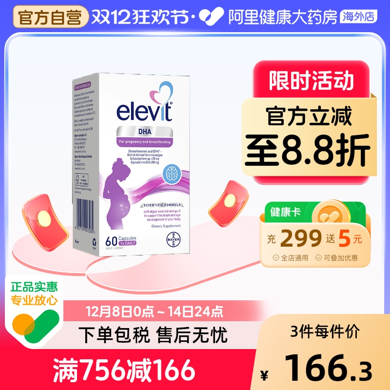 elevit澳版爱乐维孕妇
