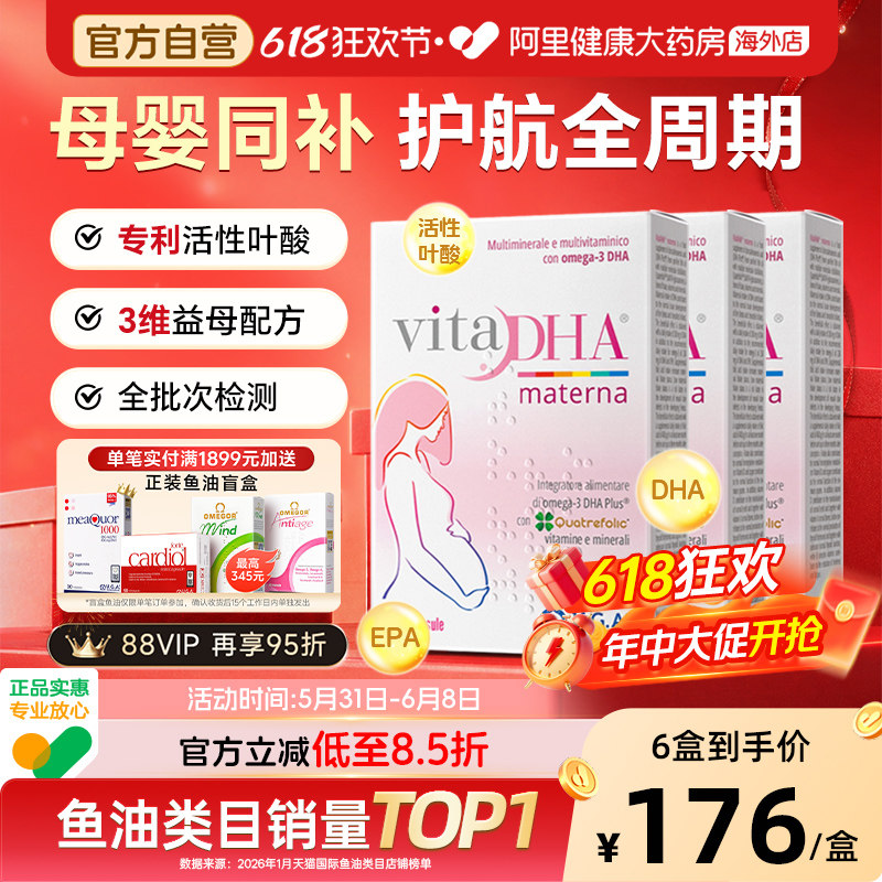 金凯撒孕妇专用DHA活性叶酸鱼油孕期哺乳期女性成人营养品*3盒装