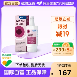 海露玻璃酸钠滴眼液德国进口干眼症大瓶缓解瘙痒烧灼润滑泪膜紫色