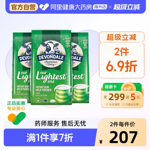 德运低脂高钙成人奶粉