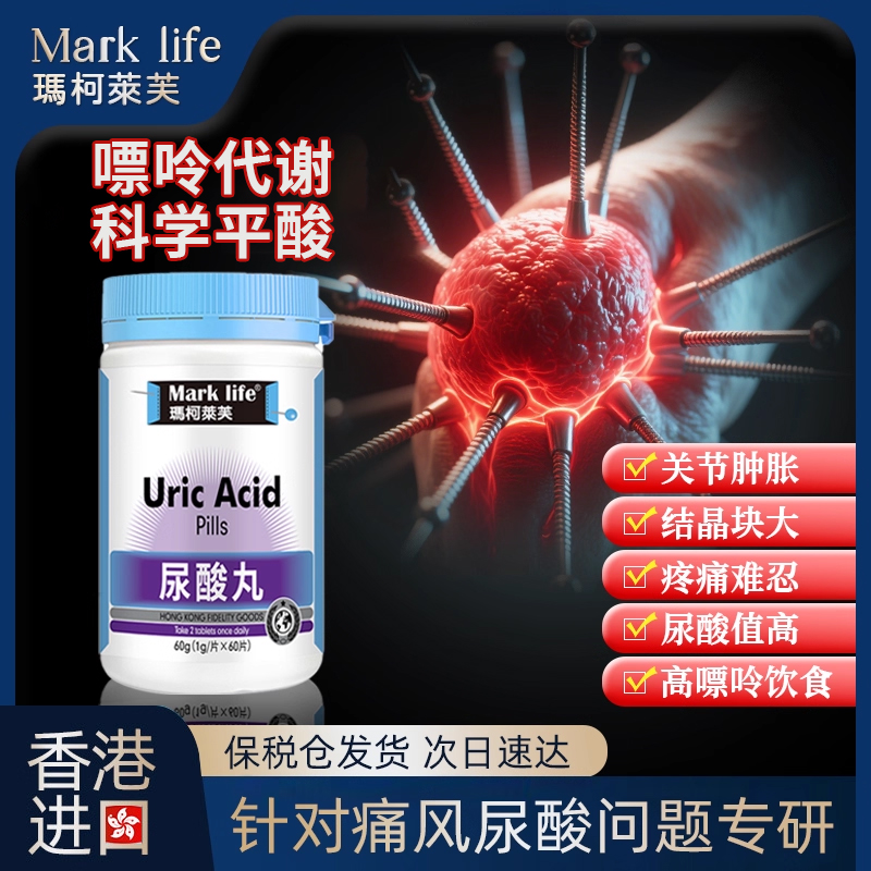 【海外进口】天猫尿酸榜单TOP1