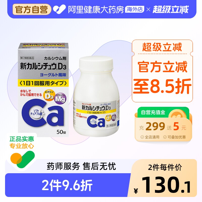 【酸奶味钙片】日本合利他命孕妇儿童中老年男女补钙维生素D钙片