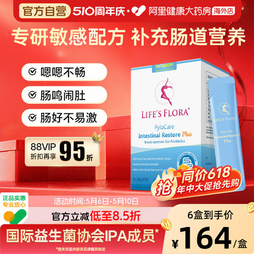 舒伯特肠博士氨基酸肠敏肚胀拉肚肚痛促进肠胃蠕动排宿便成人儿童