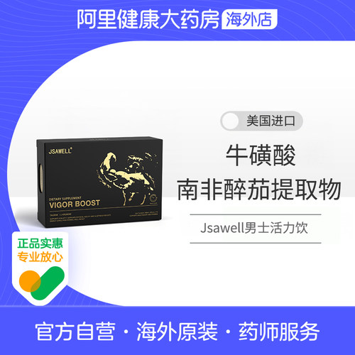 JSAWELL-男士活力饮
