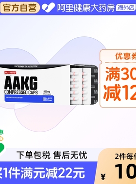 NUTREND捷克进口【AAKG型】aakg精氨酸胶囊120粒高吸收高能健身