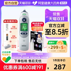 229Braun博朗耳温枪温度计IRT6520