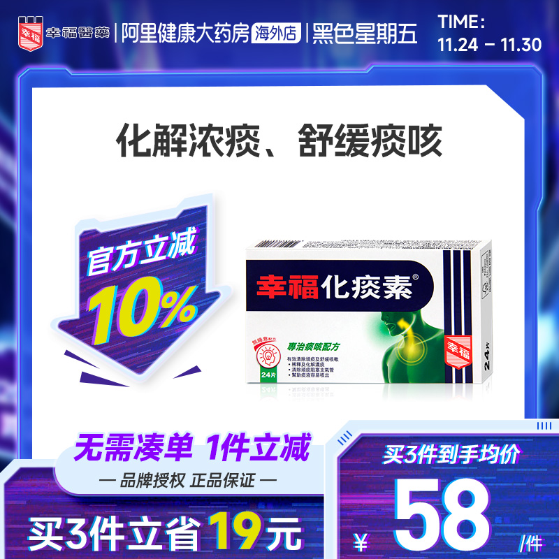 专治痰咳 无睡意配方 化解浓痰