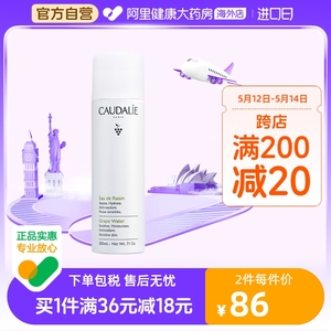 法国CAUDALIE欧缇丽保湿喷雾 大葡萄爽肤水抗氧化敏感肌舒缓200ml