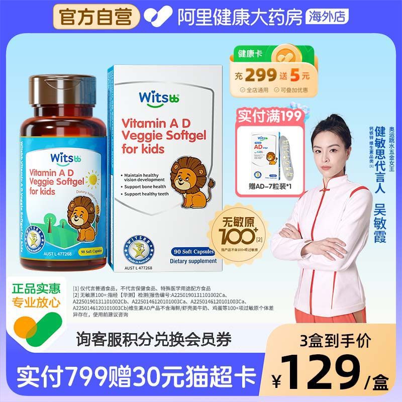 �������ҩ��������˼ά����ad����ԭ100+Ӥ�׶�ͯ��������vavd-c 101.65Ԫ