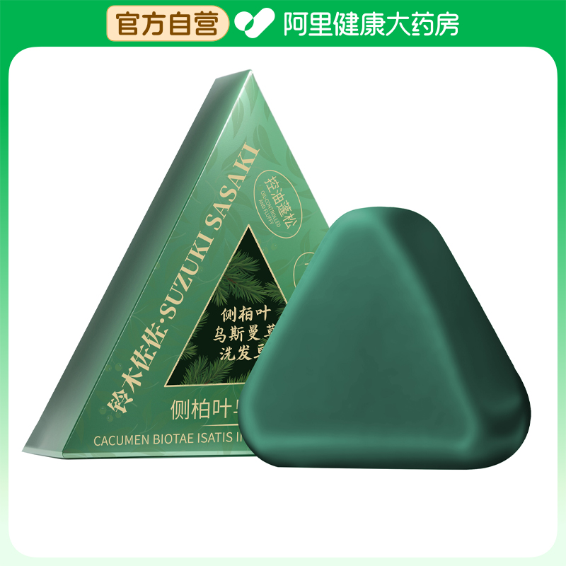 铃木佐佐侧柏叶乌斯曼草洗发皂 120g±5g