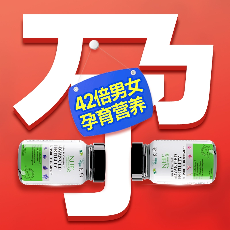 备孕叶酸活性！女士！孕期！