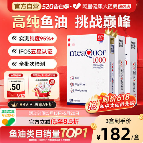 95%高纯度深海鱼油金凯撒omega3