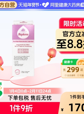 美国Replens阴道凝胶滋润保湿预私处干涩补水护理充式涂抹器9只装