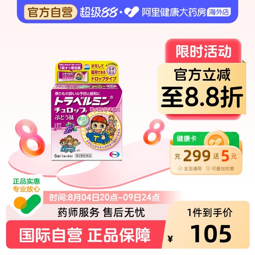 快速缓解晕车导致的头晕 恶心