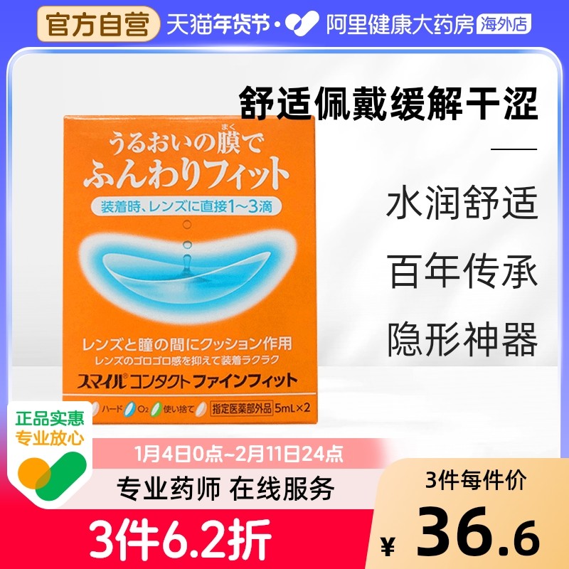 狮王滴眼液滴眼剂隐形眼镜辅助日本药水润滑液美瞳可见戴眼镜记号