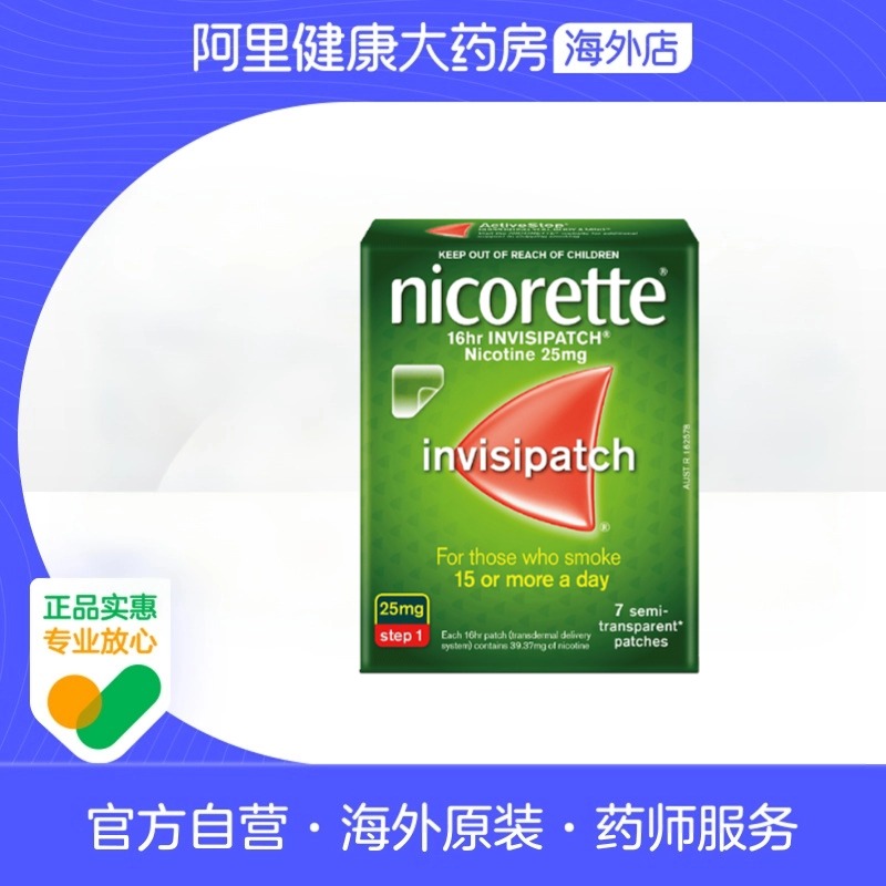 力克雷尼古丁戒烟贴25mg*7片/盒