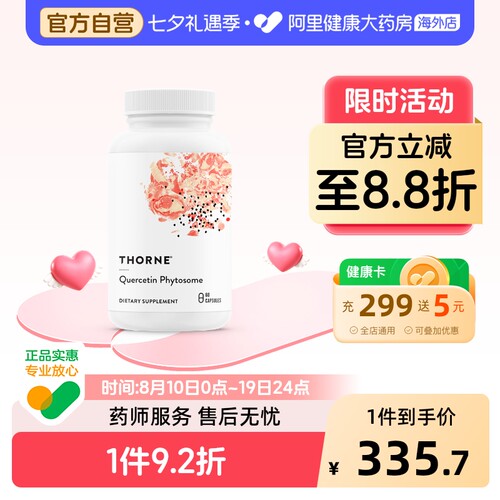 高效吸收  清肺