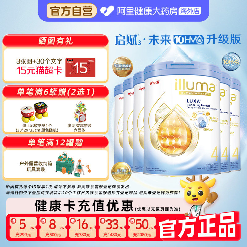 【6罐】惠氏启赋luxa未来4段10HMO婴幼儿配方奶粉800g重磅新品