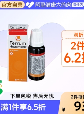德国Ferrum铁剂儿童早产婴幼儿宝宝孕妇补铁口服液香草滴剂德铁